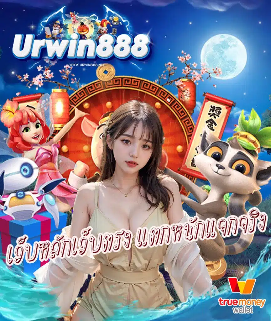 urwin888